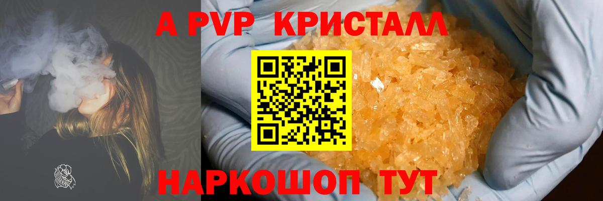 Донской  APVP Crystall  Вход с VPN  Альфа ПВП СК КРИС 