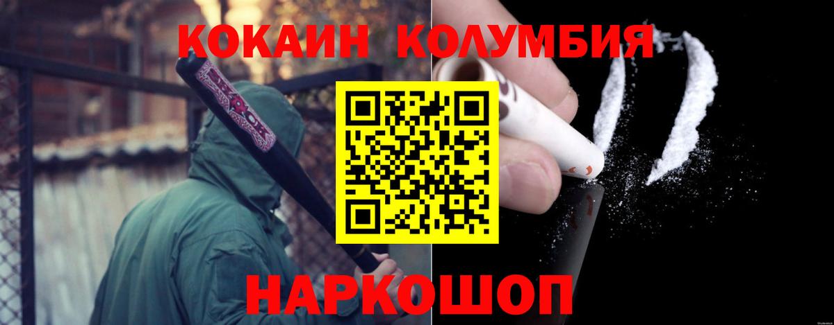 Кокаин Перу  Cocaine  где можно купить наркотик  Донской  Вход с VPN  КОКАИН Эквадор 