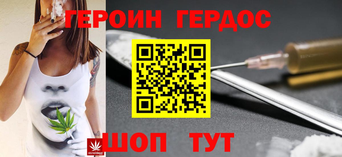 ГЕРОИН афганец Донской