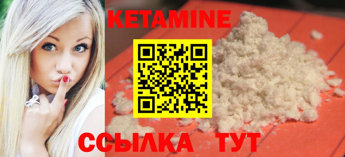 Кетамин ketamine Донской