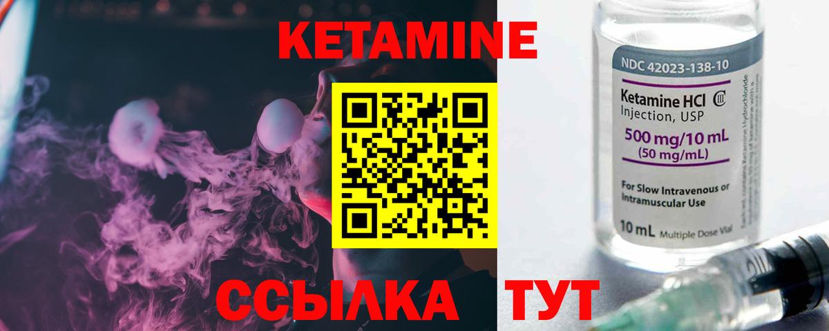 КЕТАМИН VHQ  Вход с VPN  Донской 