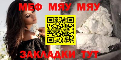 меф Кумертау