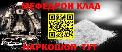меф Кумертау