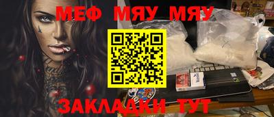 меф Кумертау