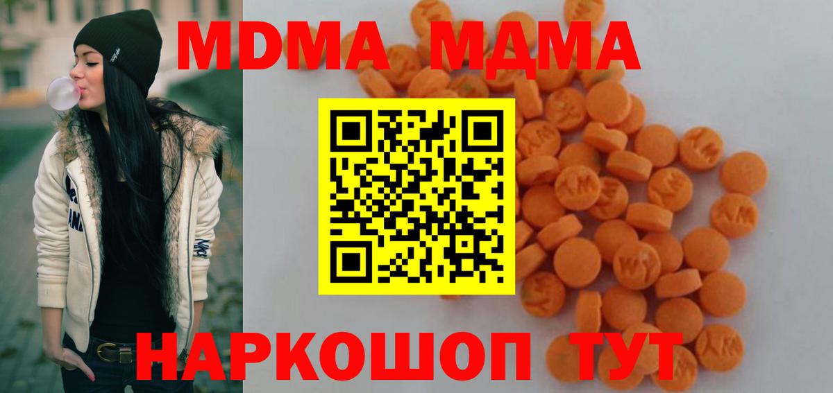 Донской  MDMA кристаллы  Вход с VPN  MDMA молли 