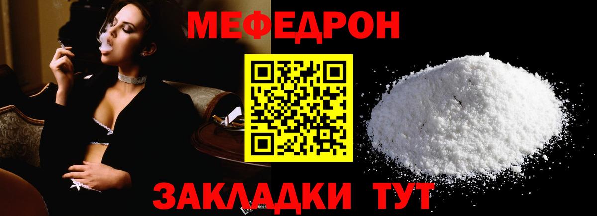 Донской  Мефедрон  МЯУ-МЯУ  МЕГА зеркало  Вход с VPN  МЕФ кристаллы 