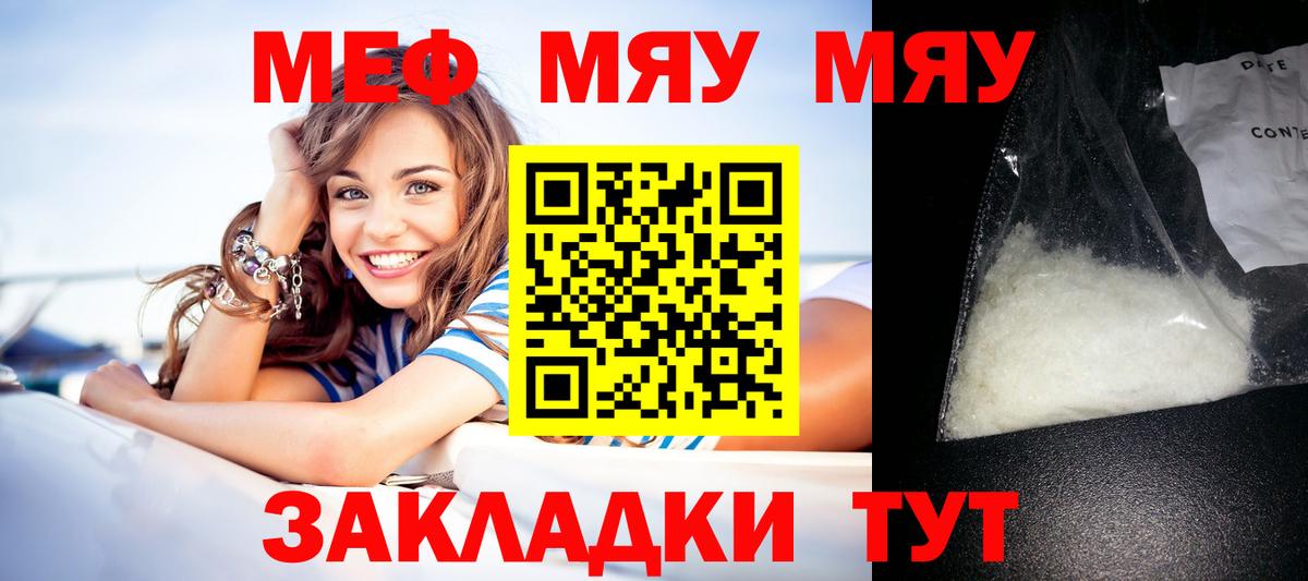 Меф мука Донской