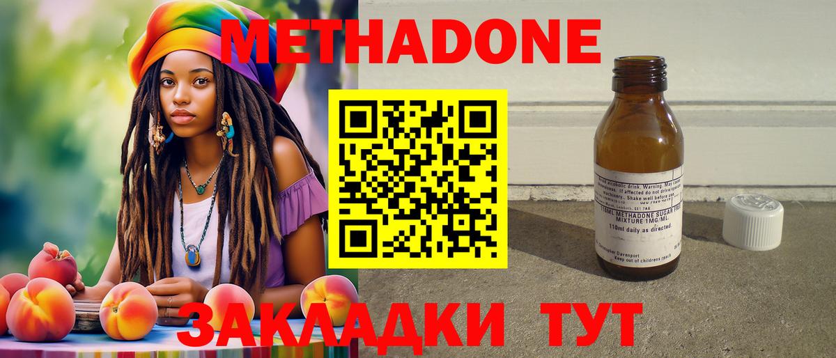 Донской  МЕТАДОН мёд  МЕТАДОН белоснежный  Вход с VPN 