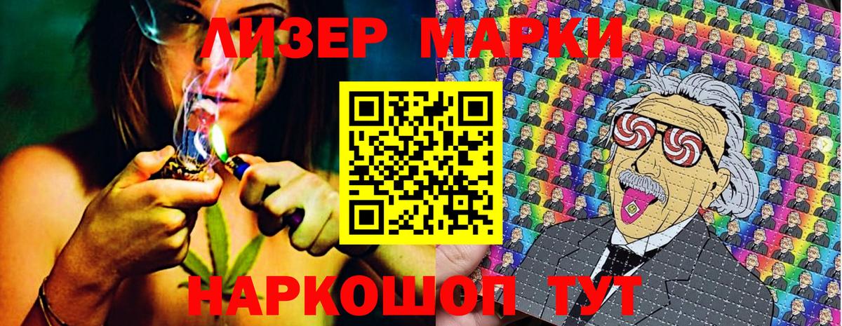Наркотические марки 1,8мг  Вход с VPN  наркотики  Донской 
